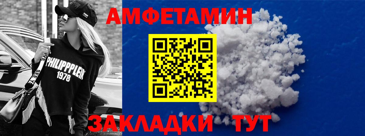 АМФЕТАМИН 98% Ульяновск