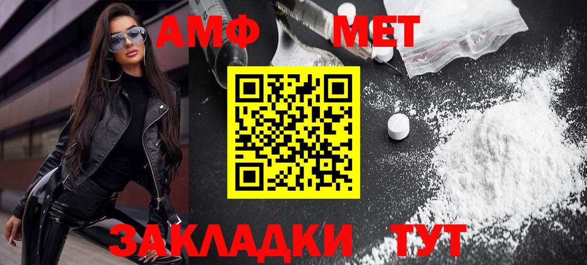Ульяновск  АМФ Розовый  АМФ  Вход с VPN 