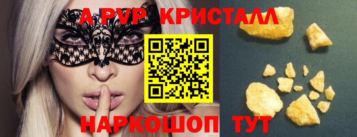 A PVP крисы CK  Вход с VPN  Alfa_PVP Соль  APVP крисы CK  Ульяновск 