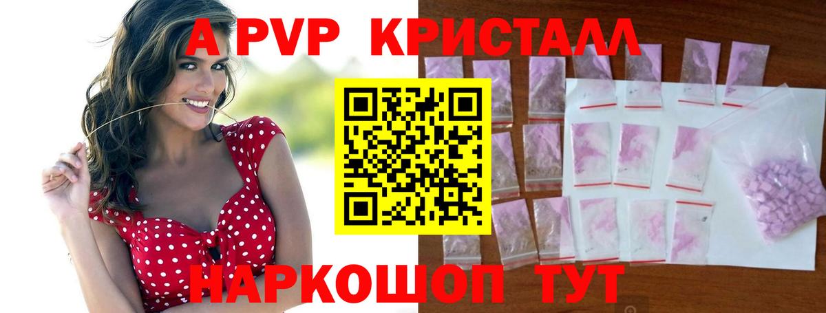 Alpha PVP мука Ульяновск