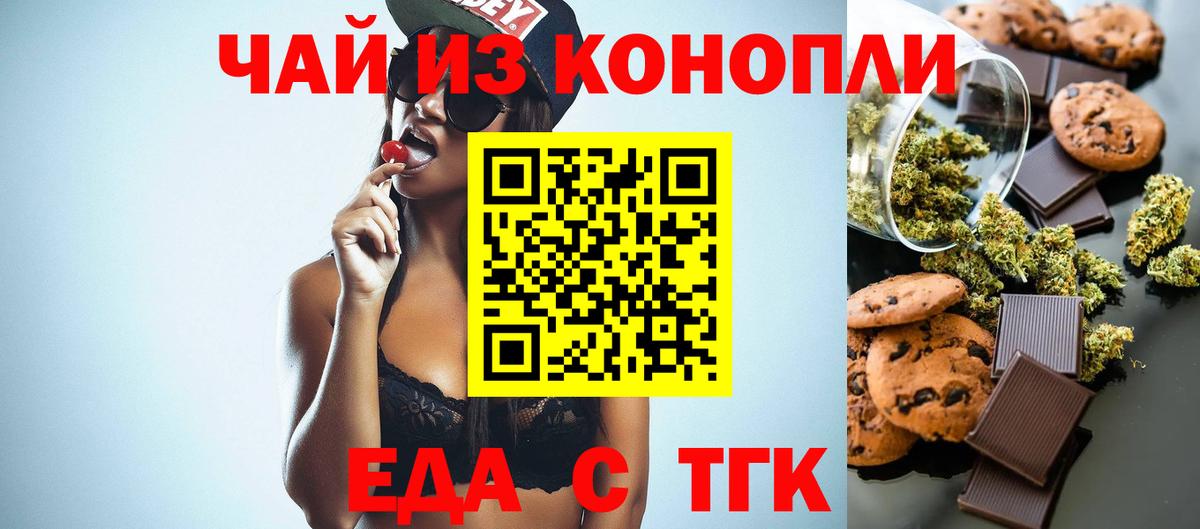 Ульяновск  Еда ТГК марихуана  Вход с VPN 
