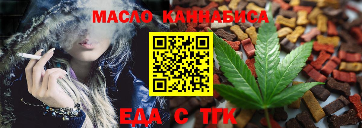 Cannafood марихуана Ульяновск