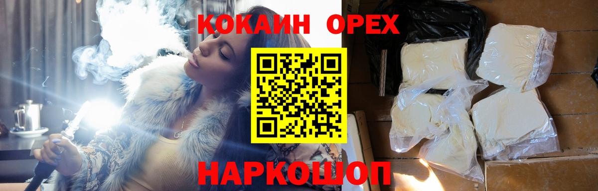 Cocaine Перу Ульяновск