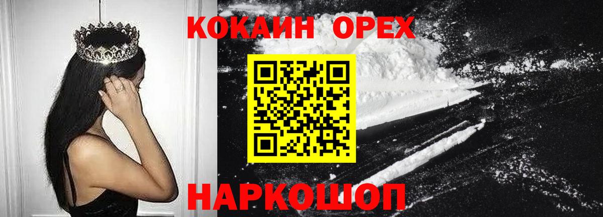 Cocaine 97%  Вход с VPN  Ульяновск  COCAIN Боливия 
