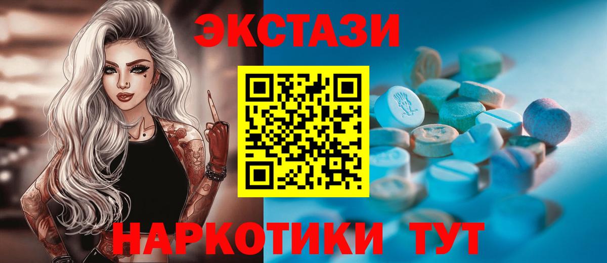 ЭКСТАЗИ 99% Ульяновск