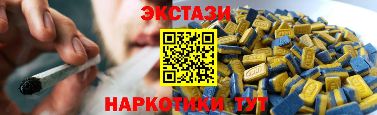 Ecstasy  ЭКСТАЗИ Cube  Вход с VPN  Ульяновск 