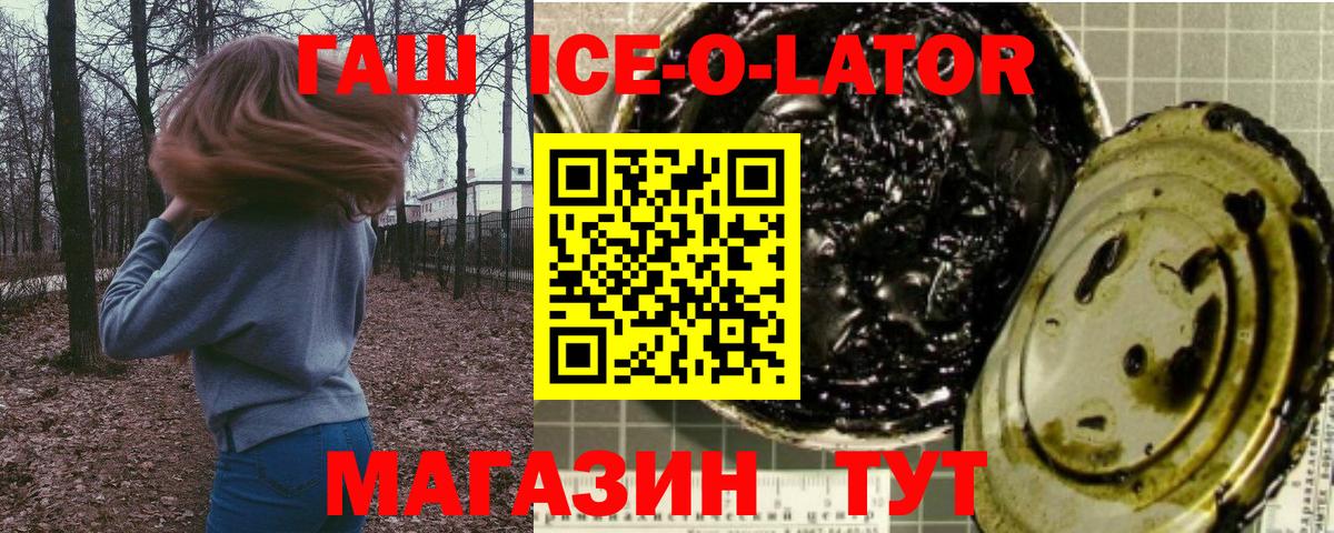Ульяновск  ГАШ Cannabis  Вход с VPN 