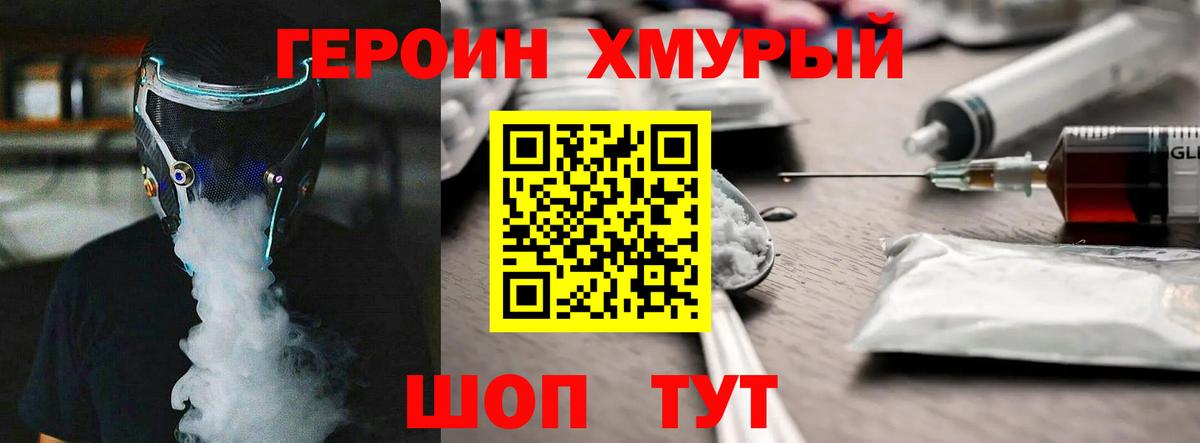 Героин герыч Ульяновск