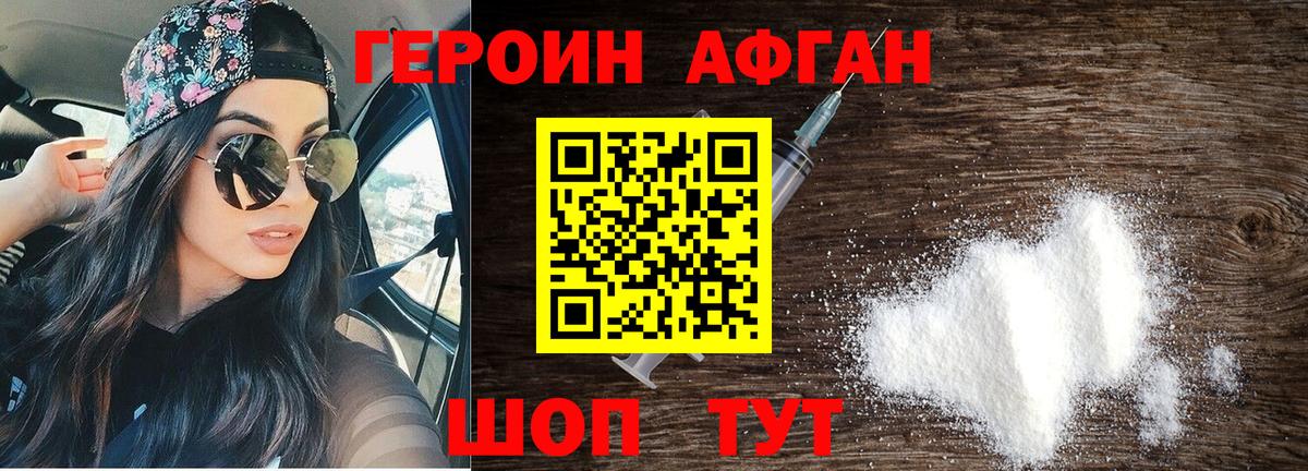 Героин белый  Вход с VPN  Ульяновск 