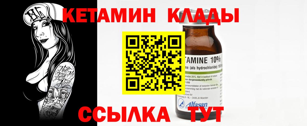 Кетамин VHQ  КЕТАМИН ketamine  Вход с VPN  Ульяновск 