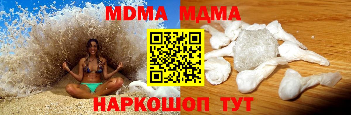 MDMA Molly  МДМА VHQ  Вход с VPN  Ульяновск 