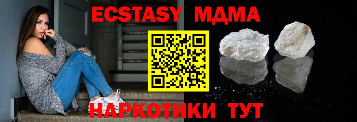 МДМА молли Ульяновск