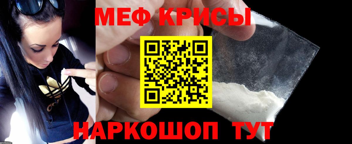 МЯУ-МЯУ VHQ  МЕФ  Вход с VPN  МЕФ  Ульяновск  МЕФ мяу мяу 
