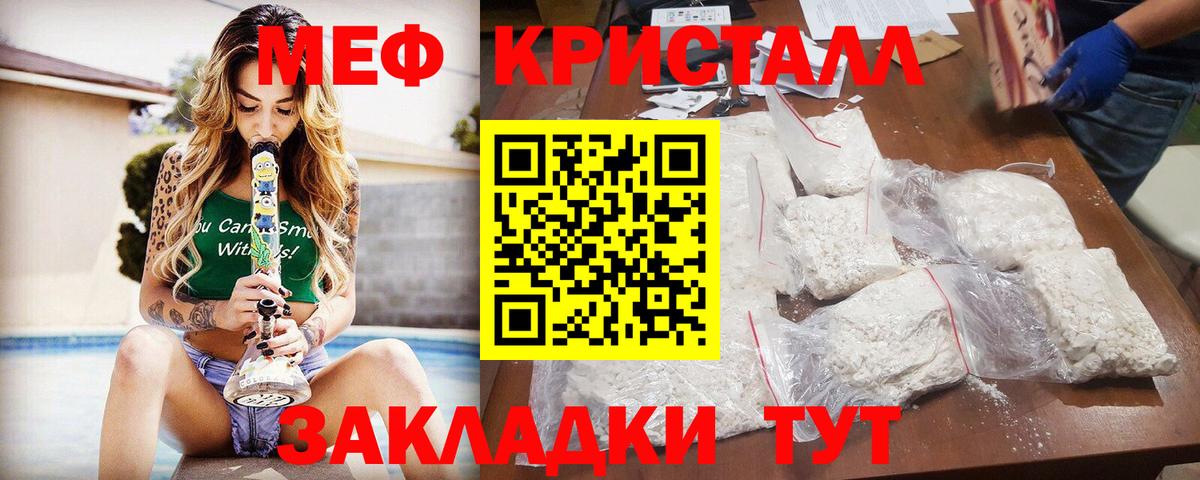 Меф мяу мяу  Ульяновск