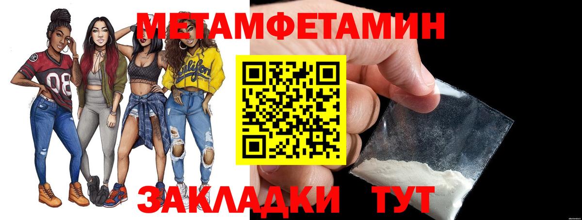 Первитин пудра Ульяновск