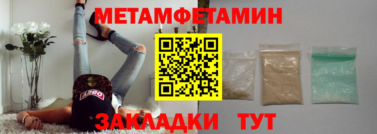 Метамфетамин Methamphetamine  Вход с VPN  Ульяновск 