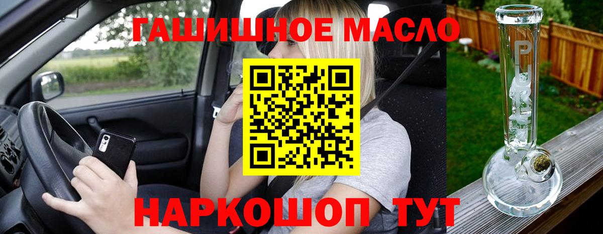 Ульяновск  Дистиллят ТГК THC oil  Вход с VPN 