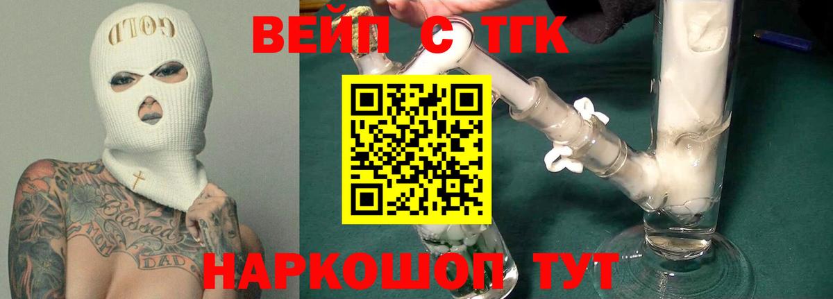 ТГК Wax Ульяновск